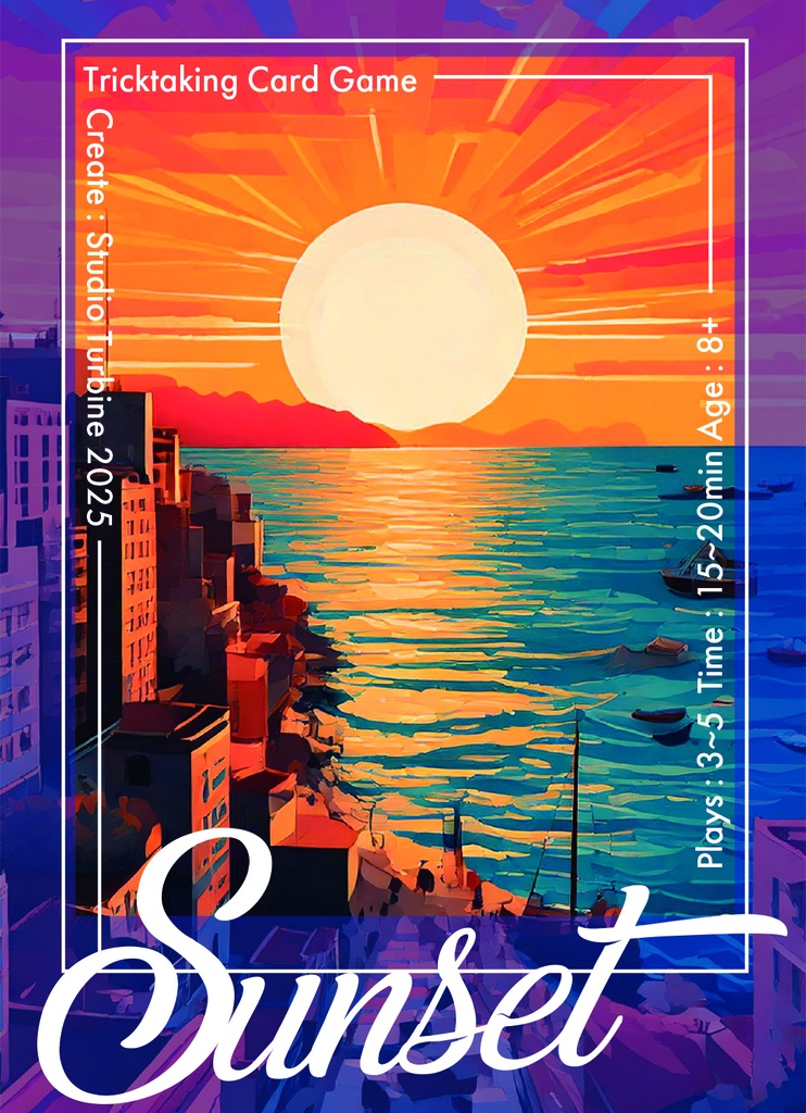 サンセット