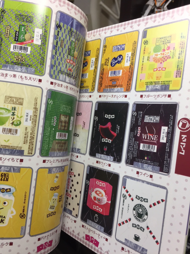 TIROL-CHOCO WRAPPING PAPER COLLECTION Vol.1(2024改訂版)