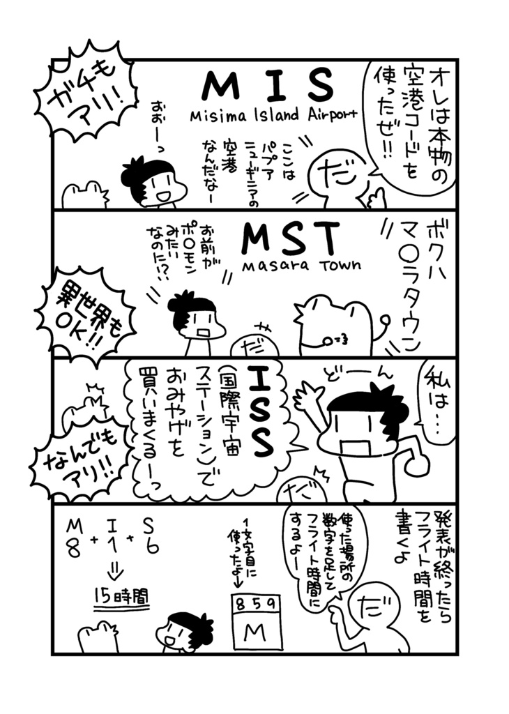 TXTBOX TRNSYT テキストボックストランジット