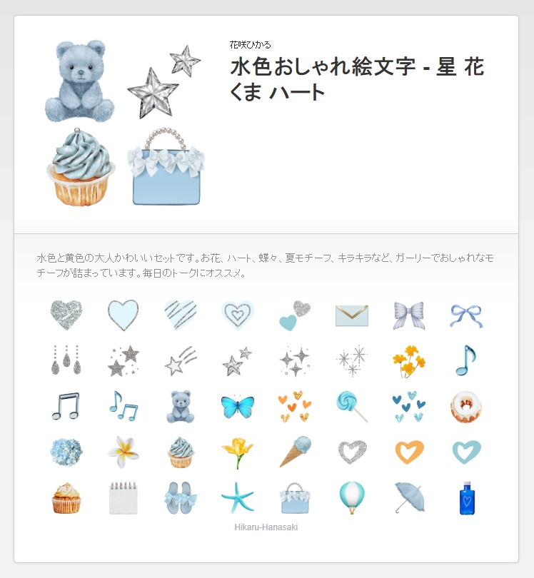LINEスタンプ・LINE絵文字 販売中一覧⭐