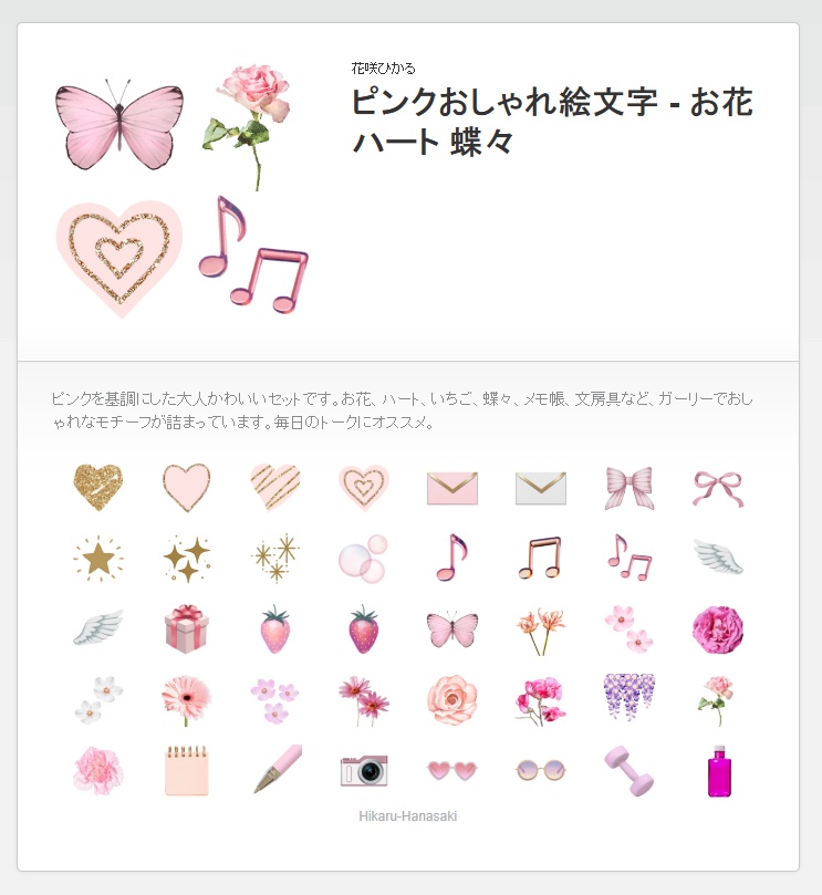 LINEスタンプ・LINE絵文字 販売中一覧⭐