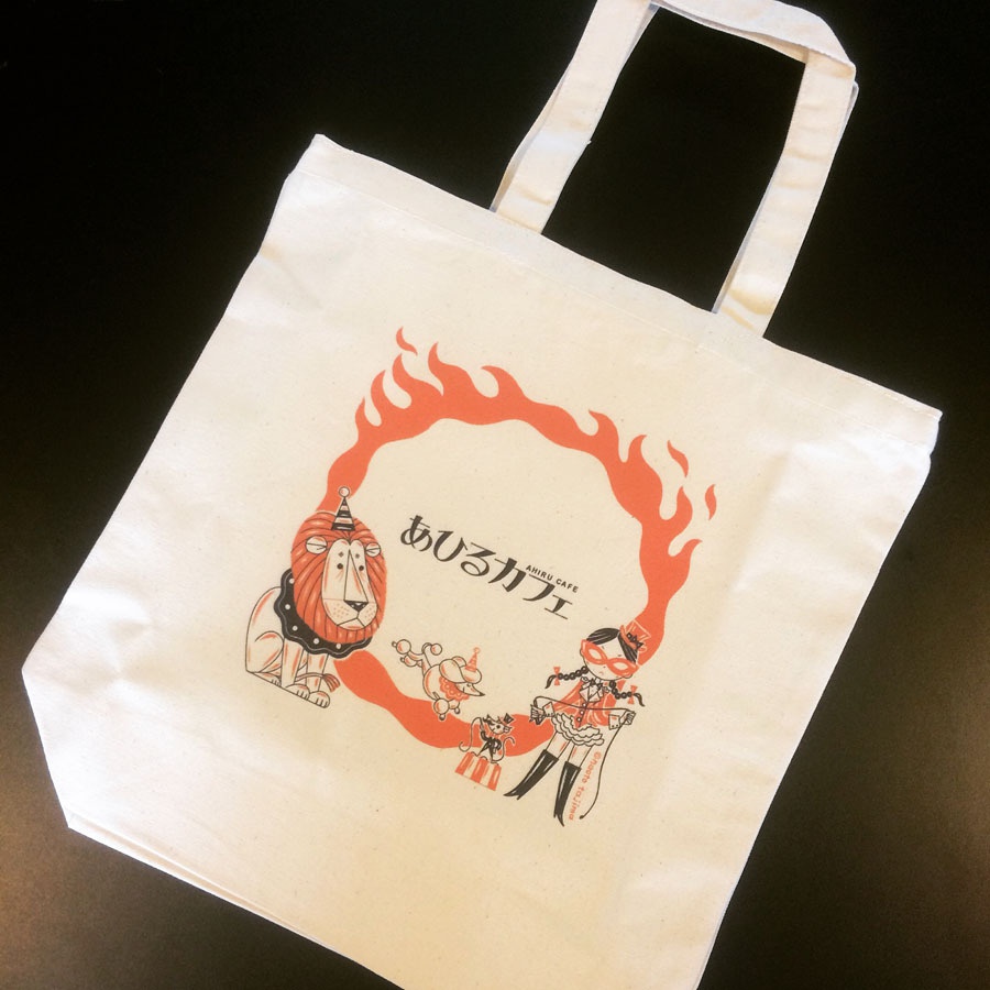 臆病なライオントート