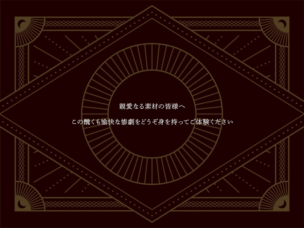 【CoC6th】瞳に映る秒針は【SPLL:E110558】