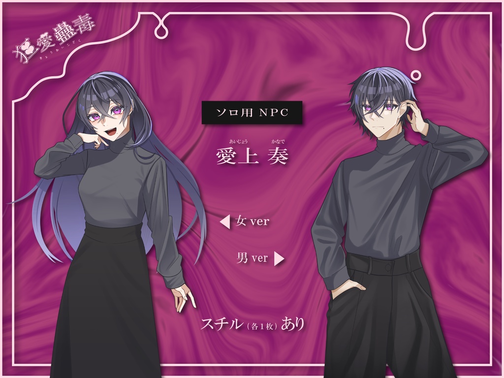 【CoC6th】狂愛蠱毒【SPLL:E191416】