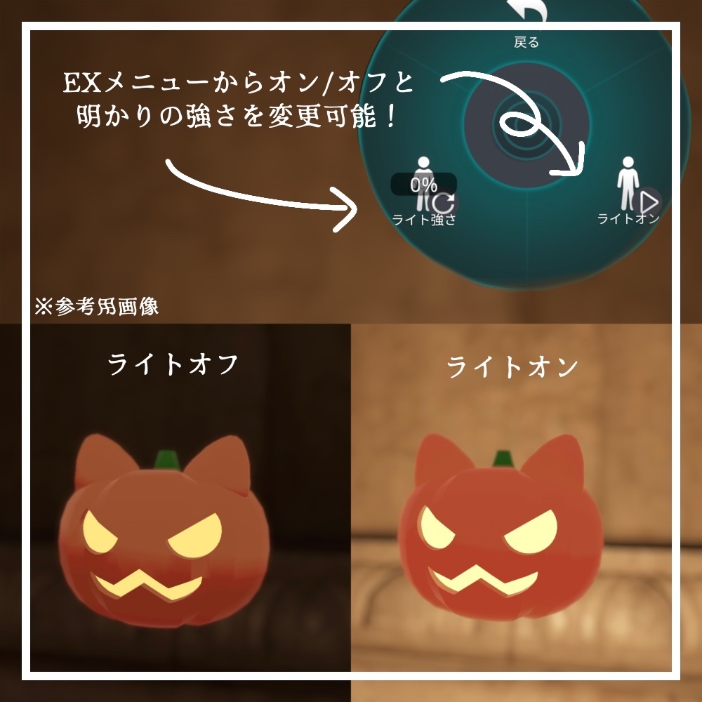 【MA対応】ねこかぼちゃ 追従ペットギミック(VRChat想定)