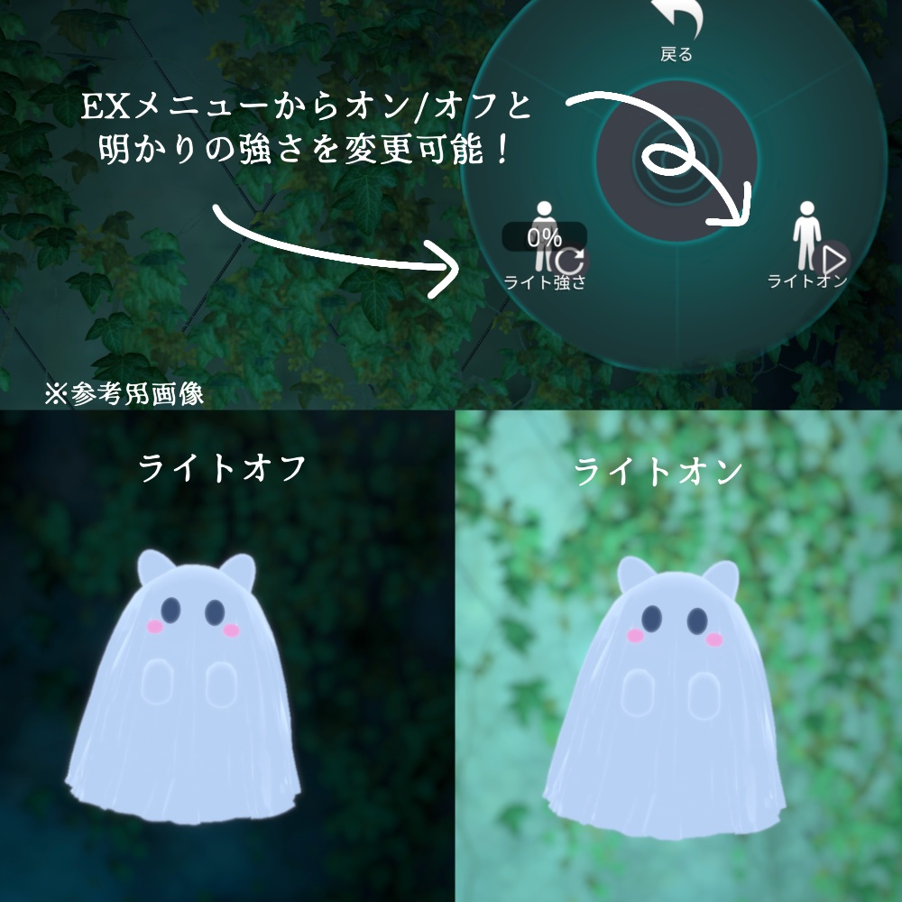 【MA対応】シーツのおばけねこ 追従ペットギミック(VRChat想定)