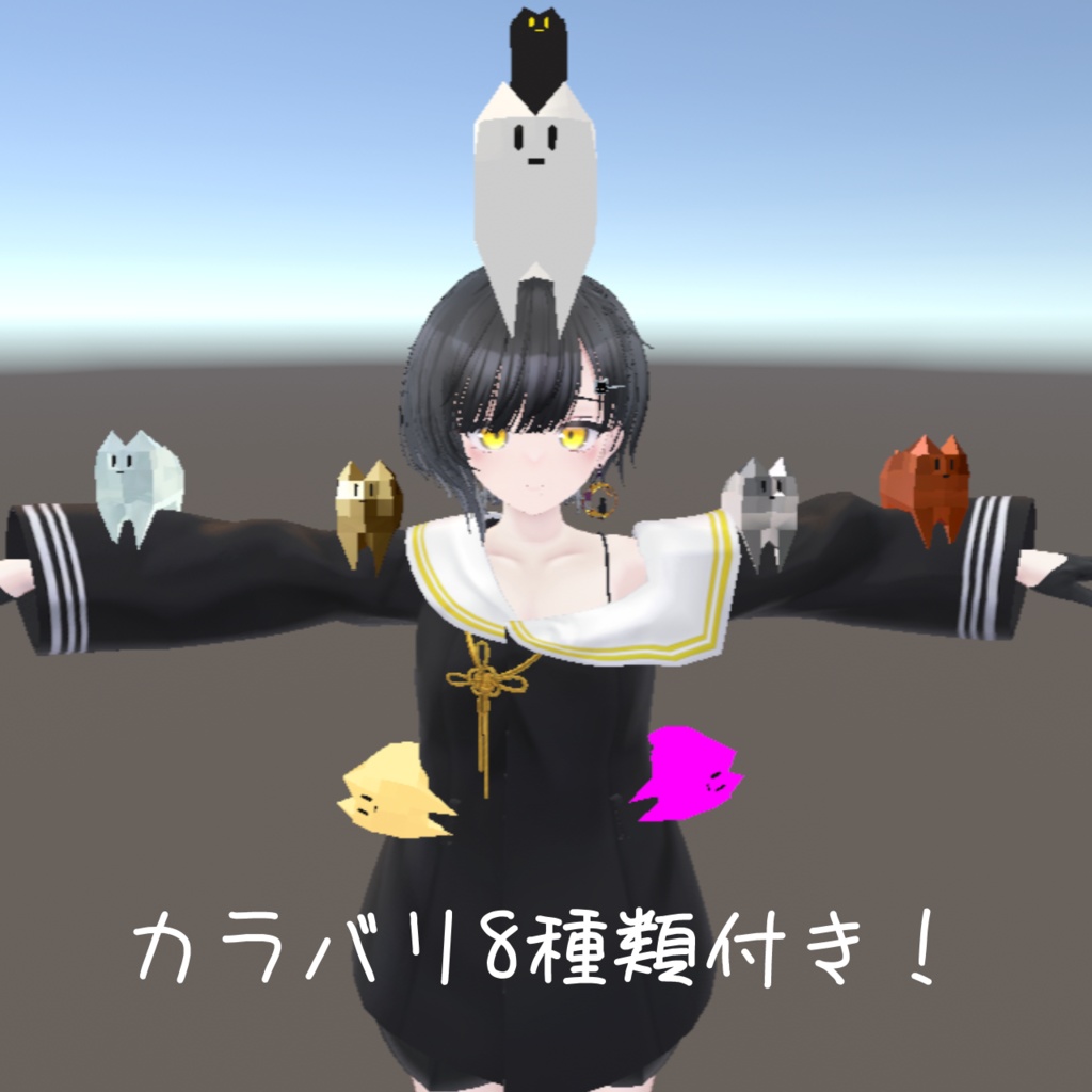 【MA対応】3日間限定50%OFF!! ぷるぷるなローポリのねこ【VRC想定】