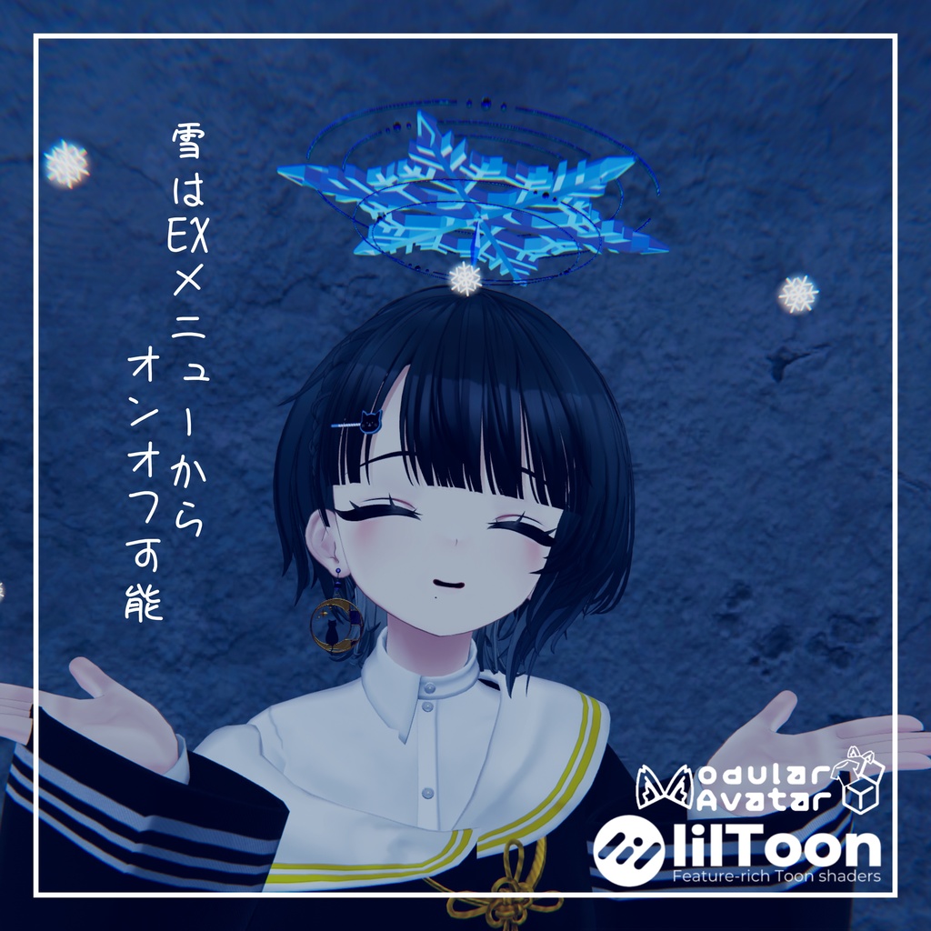 【MA対応】雪の結晶ヘイロー