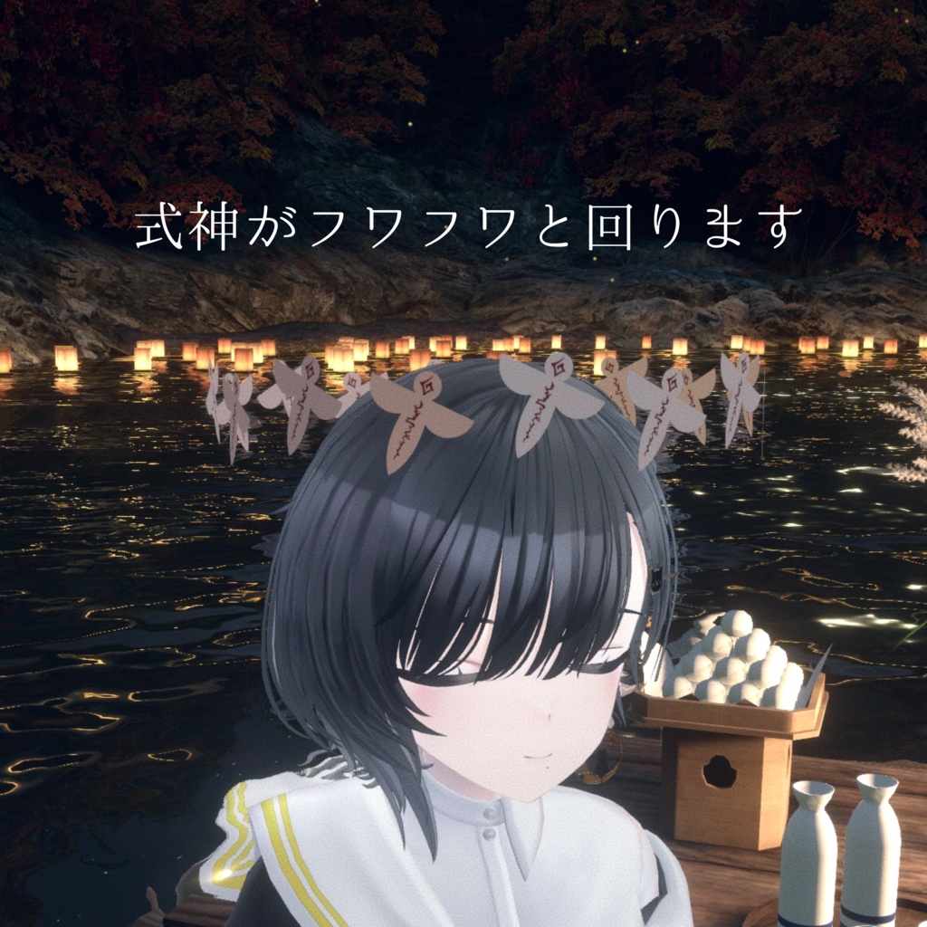 式神ヘイロー -Shikigami Halo-