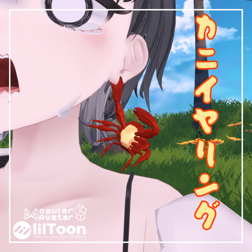 【MA対応】🦀カニイヤリング🦀【VRC想定】
