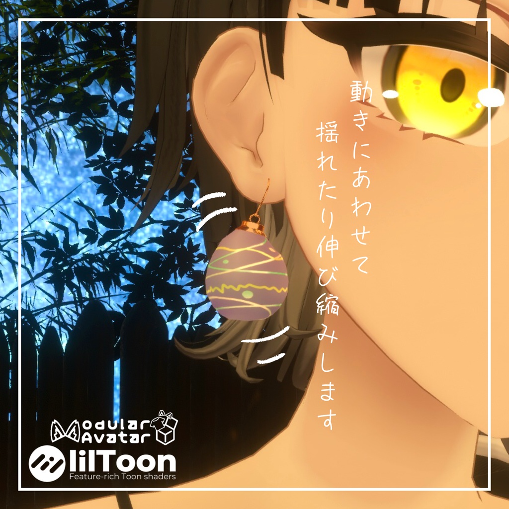 【MA対応】ぷるぷる揺れる水風船イヤリング【VRC想定】