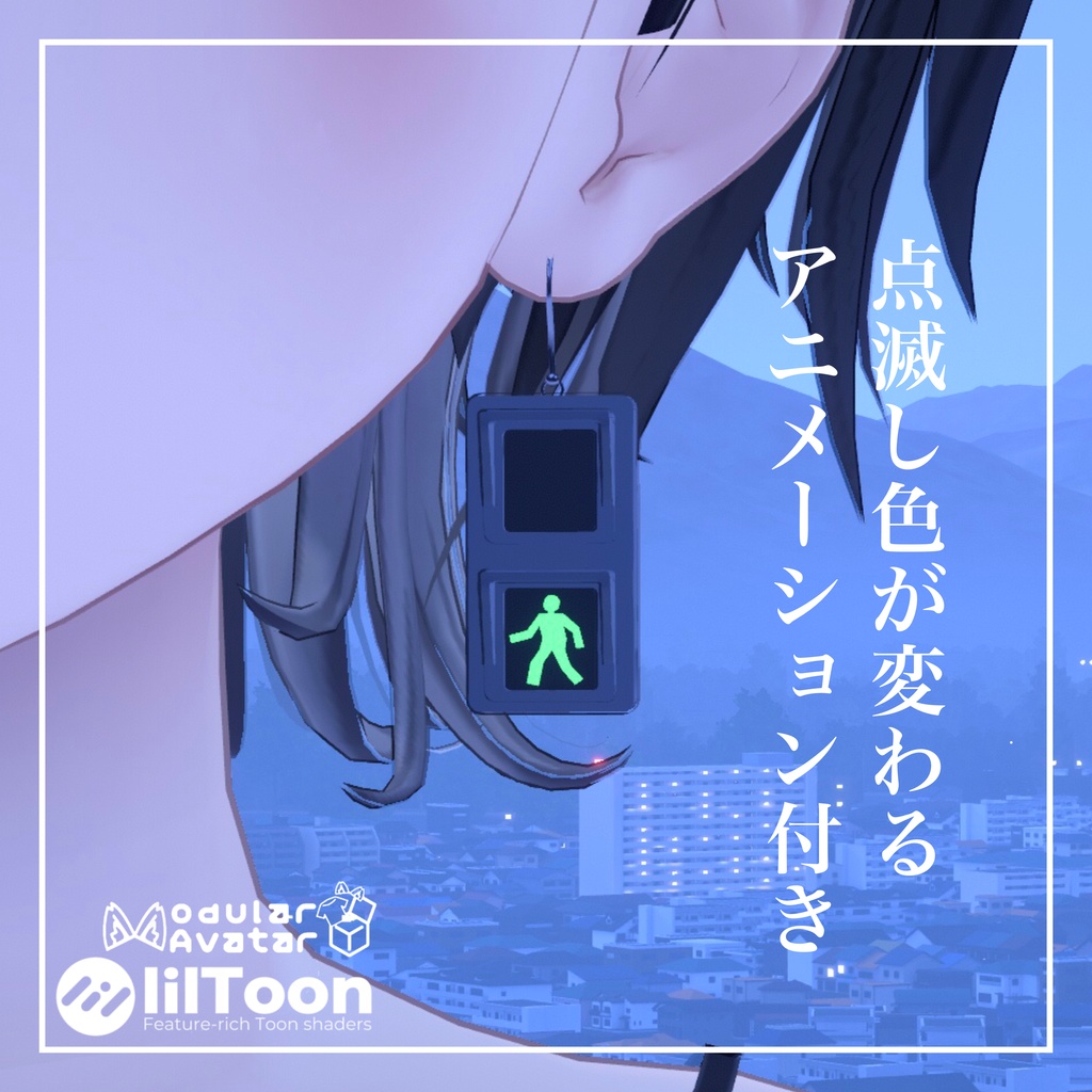 【MA対応】歩行者用信号機ピアス【アニメーション付き】