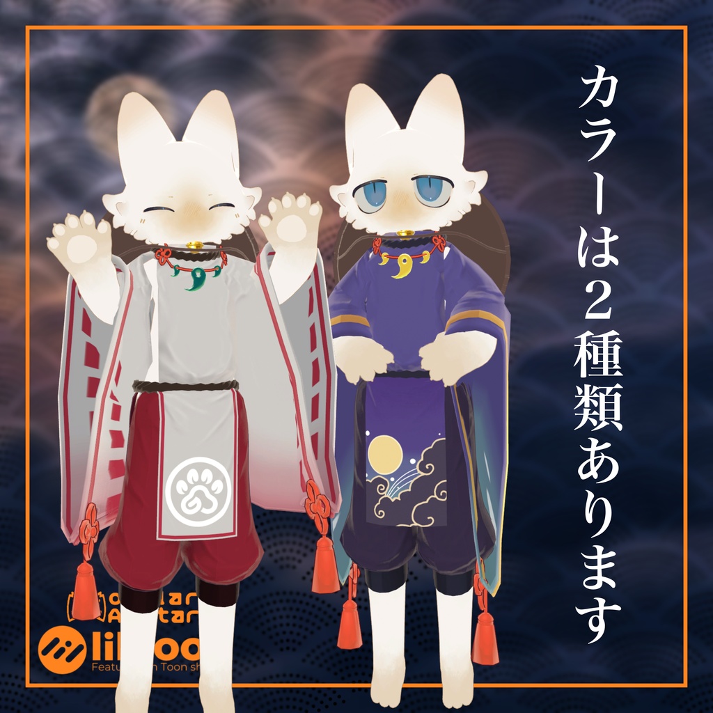 【発売記念SALE】和風ハロウィン【フィニシフ対応】