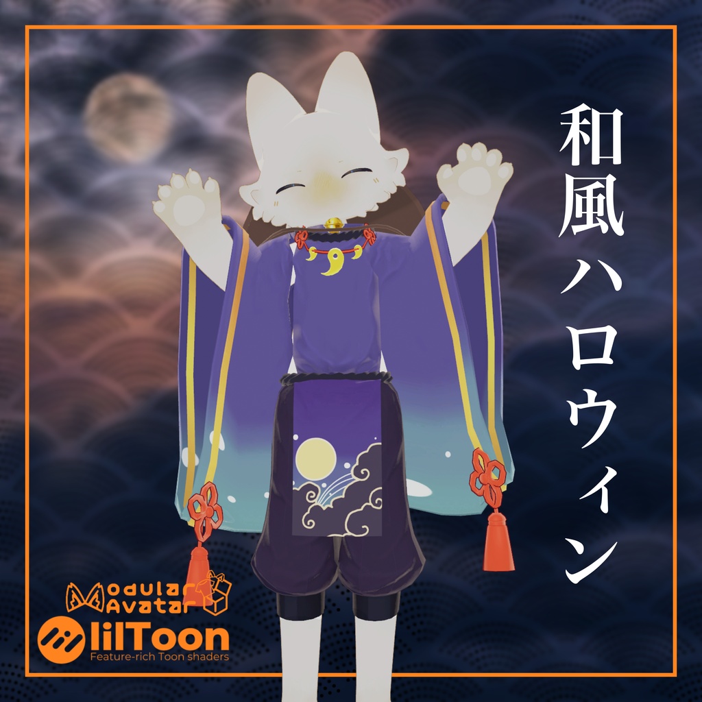 【発売記念SALE】和風ハロウィン【フィニシフ対応】