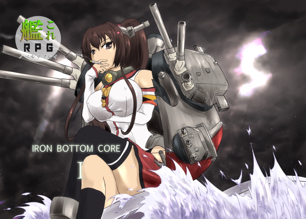 IRON BOTTOM CORE Ⅰ