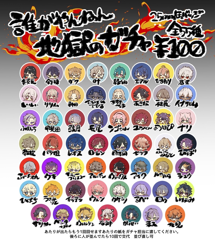 非公式‼️地獄の缶バッジガチャ‼️