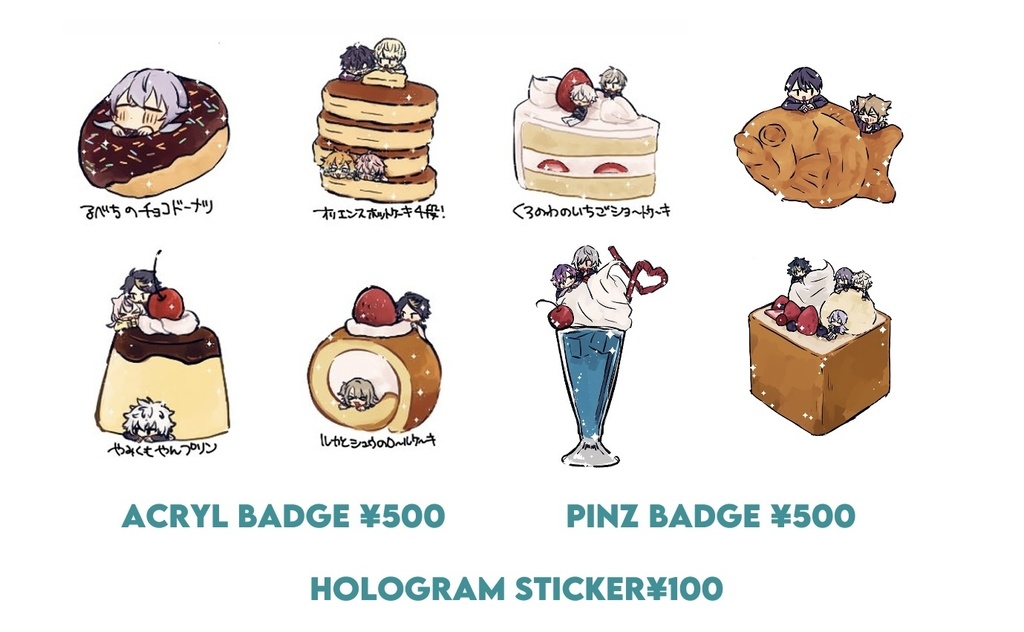 たべもののアクリルバッジ