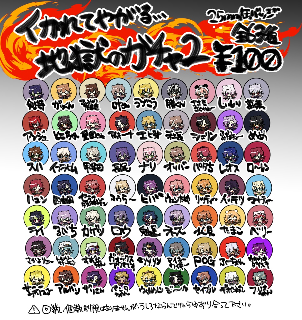 地獄の缶バッジガチャvol.2！