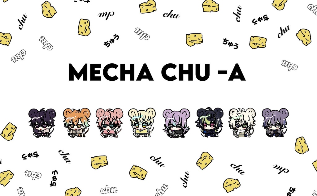 ちゅう🐭なアクリルスタンド