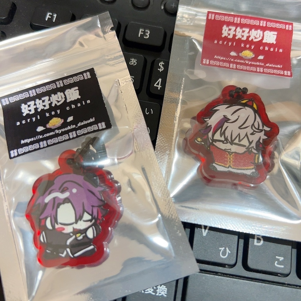 好好炒飯　アクリルキーホルダー