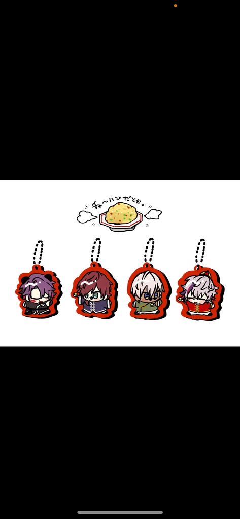 好好炒飯 アクリルキーホルダー