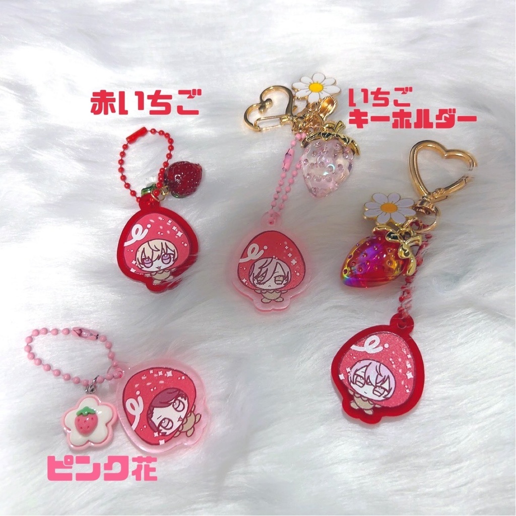 いちご🍓オプションキーホルダー