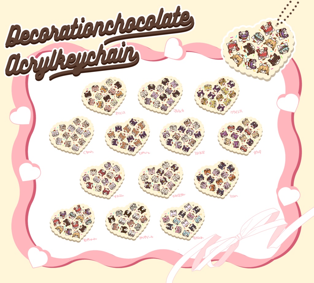 板チョコ風アクリルキーホルダー