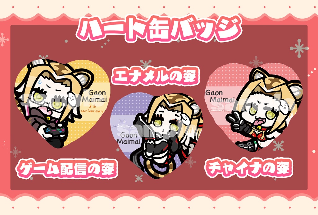 牙音舞米オリジナルハート缶バッジ