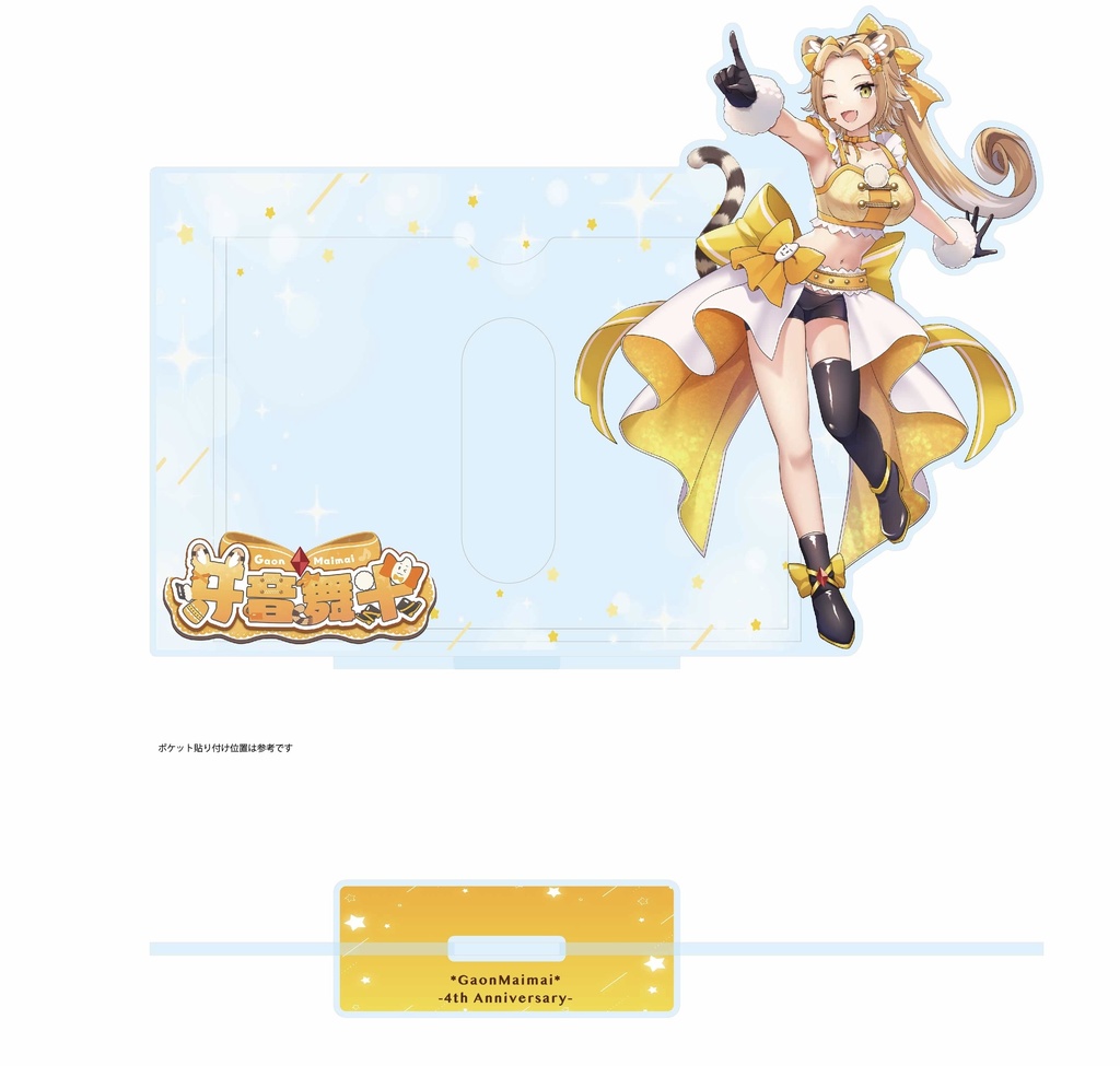 おまけミニ色紙&動画付き❣️牙音舞米4周年記念グッズフルセット🎵