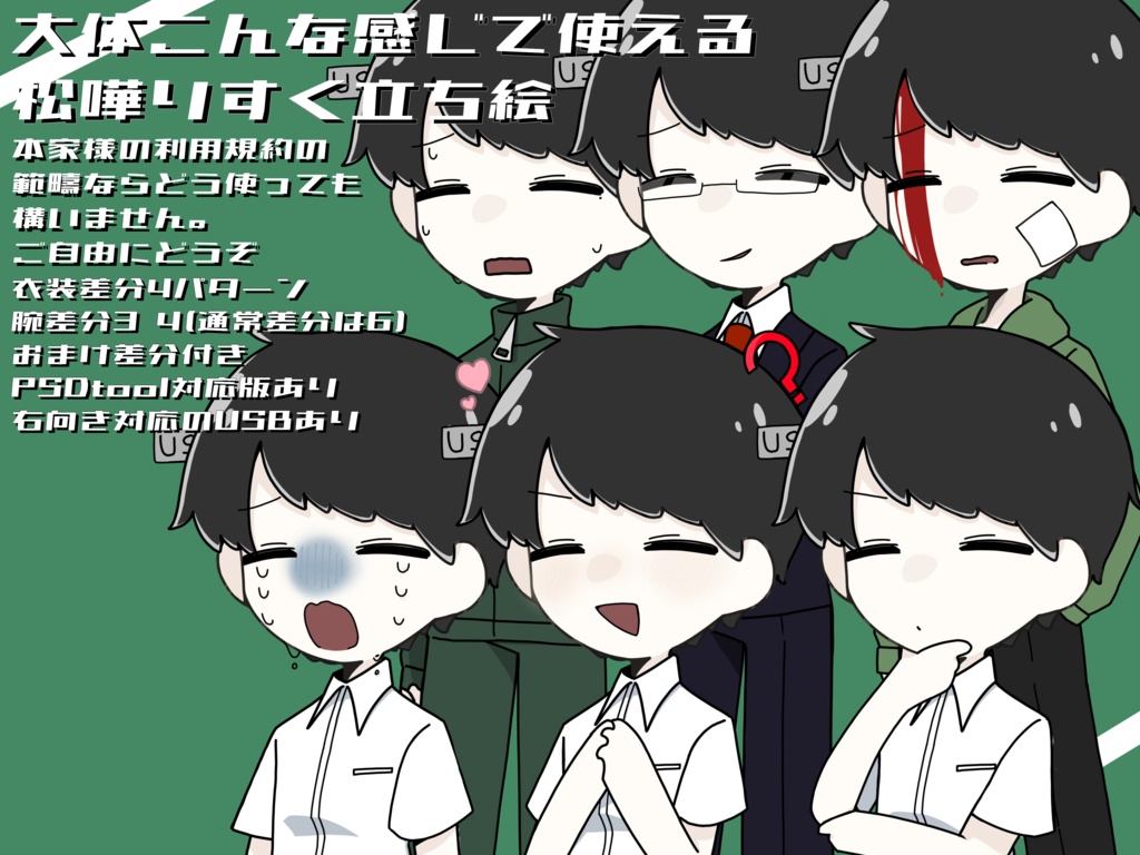 無意式　フリー立ち絵素材(松嘩りすく)