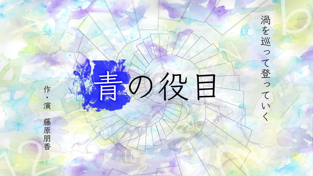 コギオトー境界ー