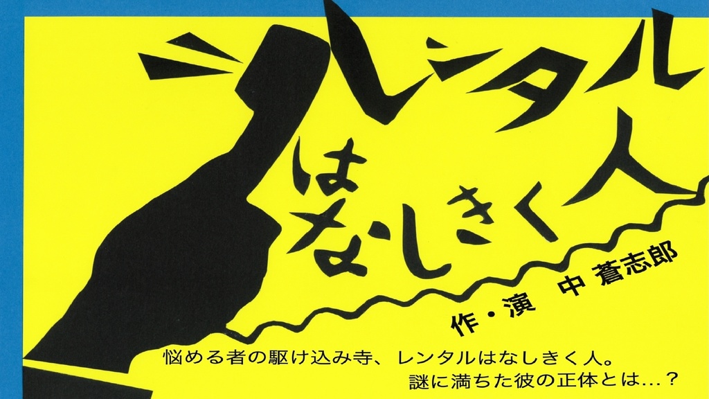 コギオトー境界ー