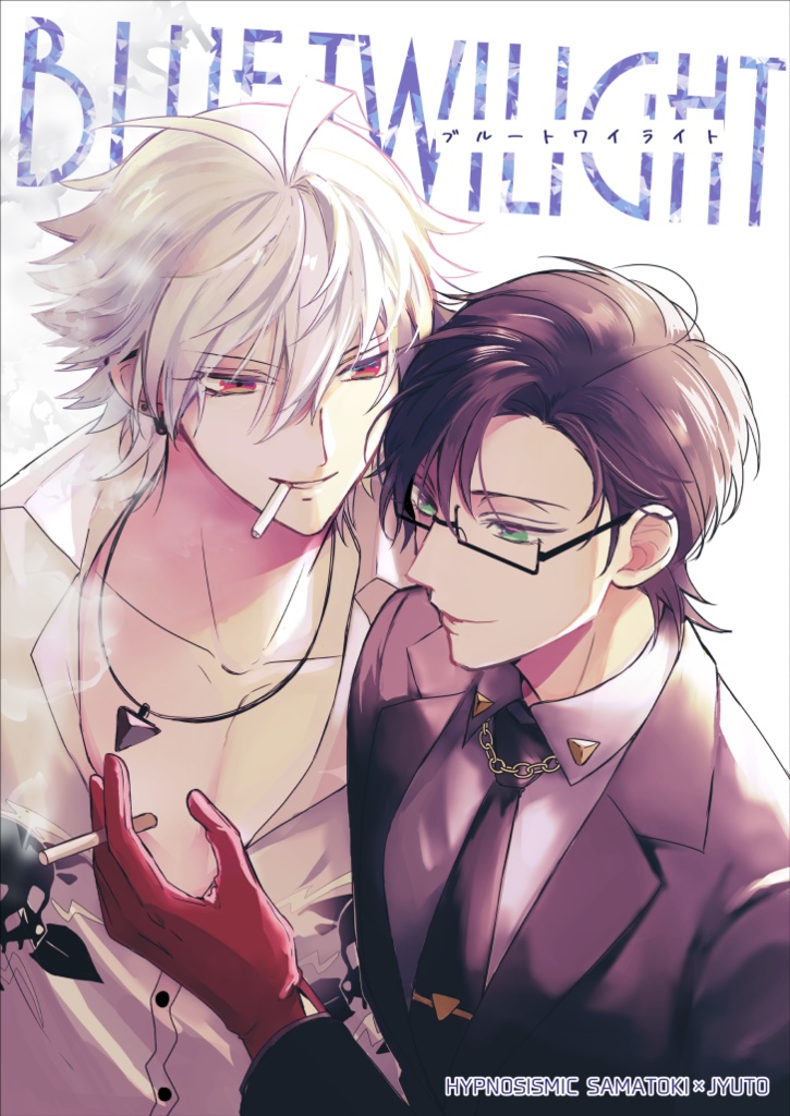 ブルートワイライト