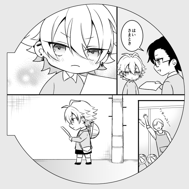 きみといっしょ!(厚さ0.2㎝)