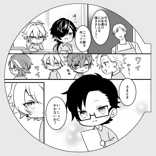 きみといっしょ!(厚さ0.2㎝)