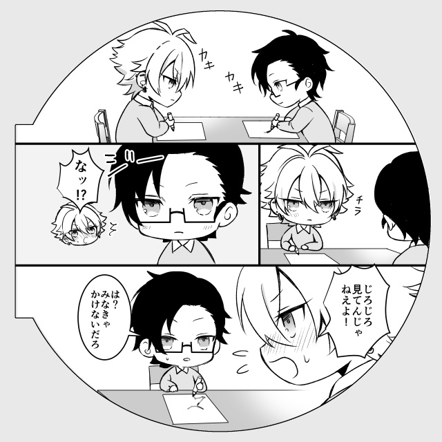 きみといっしょ!(厚さ0.2㎝)