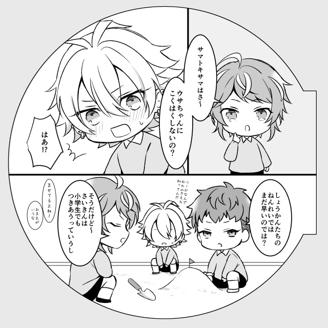 きみといっしょ!(厚さ0.2㎝)