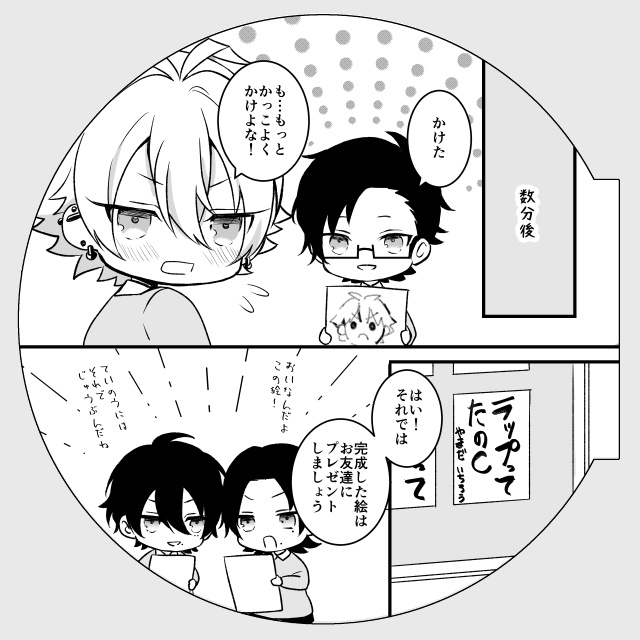 きみといっしょ!(厚さ0.2㎝)