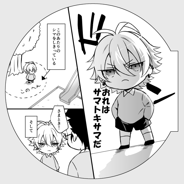 きみといっしょ!(厚さ0.2㎝)