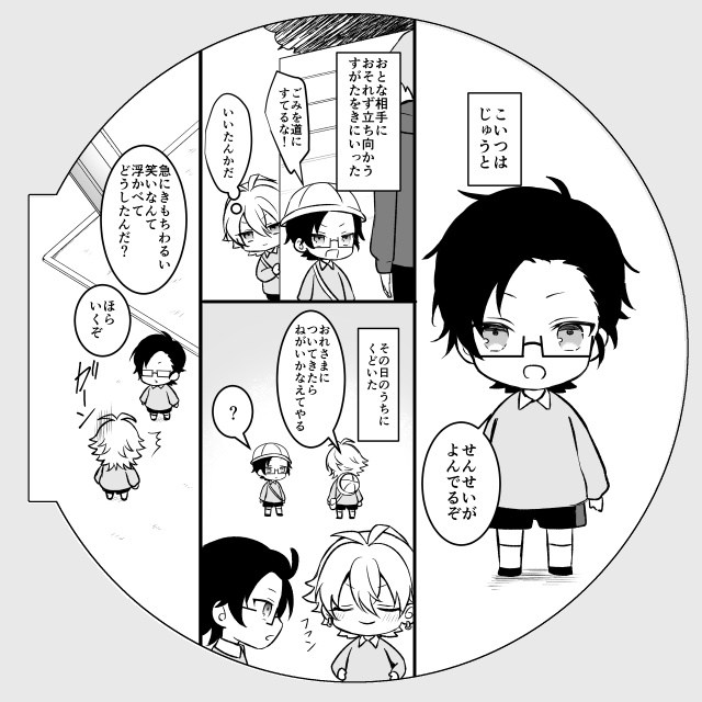 きみといっしょ!(厚さ0.2㎝)