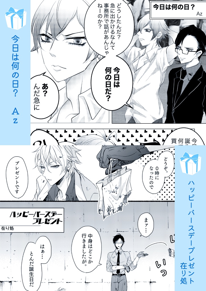 うまうさパーティ!記念アンソロジー「Celebration:S」(厚さ0.8㎝)