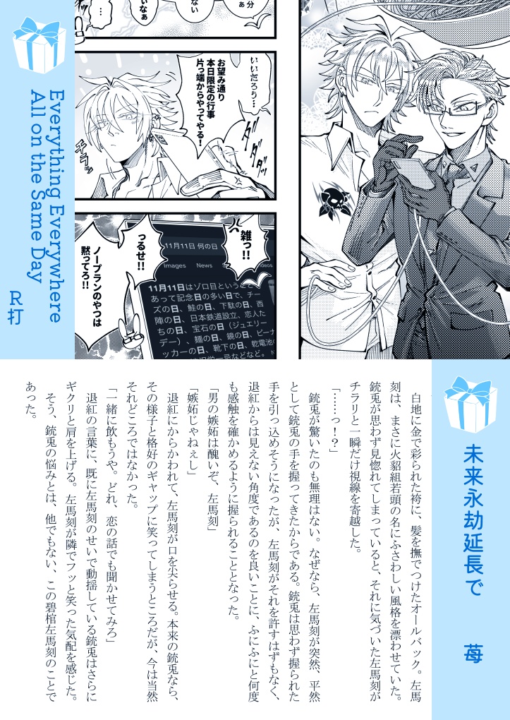 うまうさパーティ!記念アンソロジー「Celebration:S」(厚さ0.8㎝)