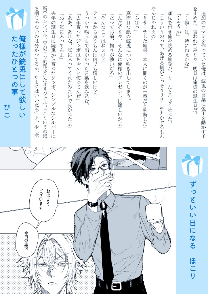 うまうさパーティ!記念アンソロジー「Celebration:S」(厚さ0.8㎝)