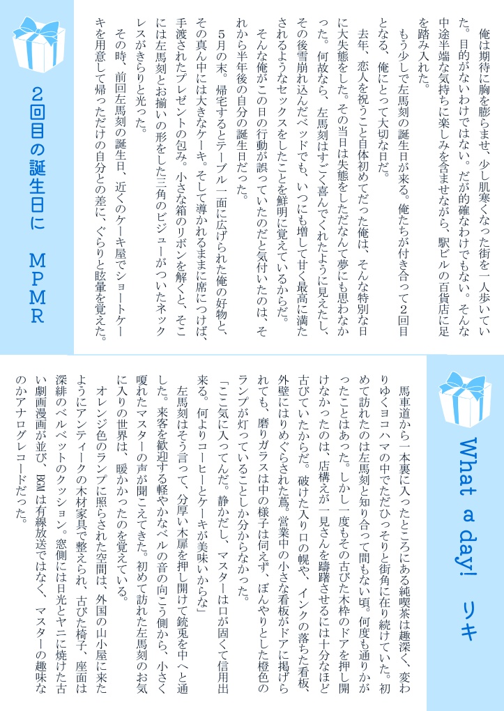 うまうさパーティ!記念アンソロジー「Celebration:S」(厚さ0.8㎝)