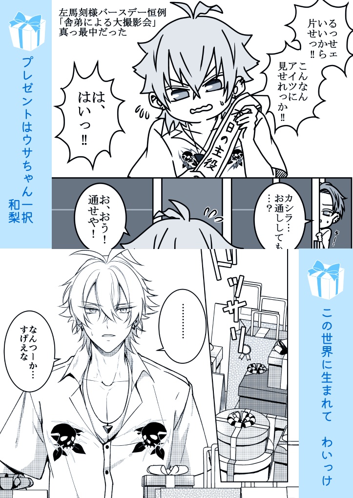 うまうさパーティ!記念アンソロジー「Celebration:S」(厚さ0.8㎝)