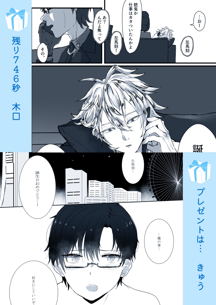 うまうさパーティ!記念アンソロジー「Celebration:S」(厚さ0.8㎝)