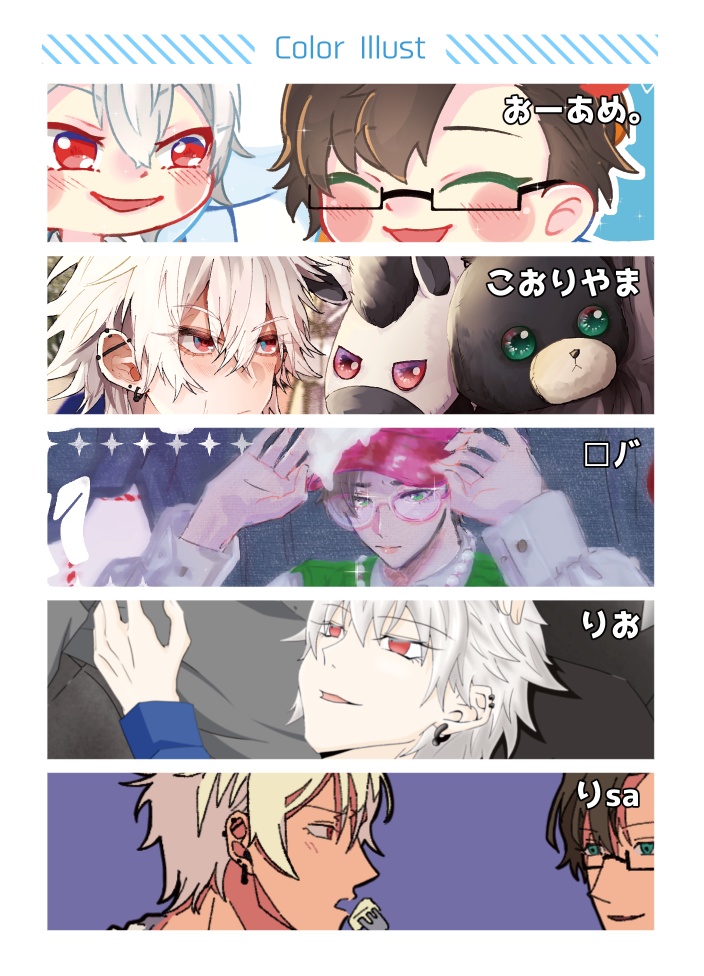 うまうさパーティ!記念アンソロジー「Celebration:S」(厚さ0.8㎝)