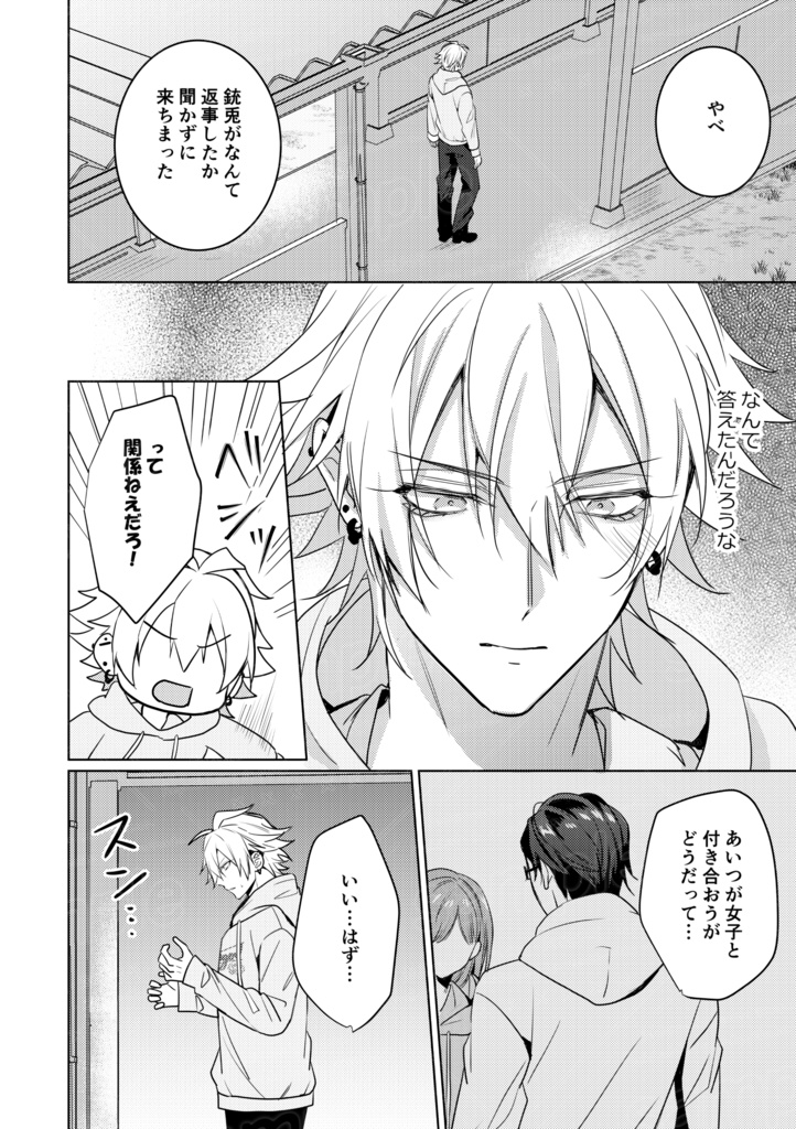 卒業の言葉(厚さ0.3㎝)