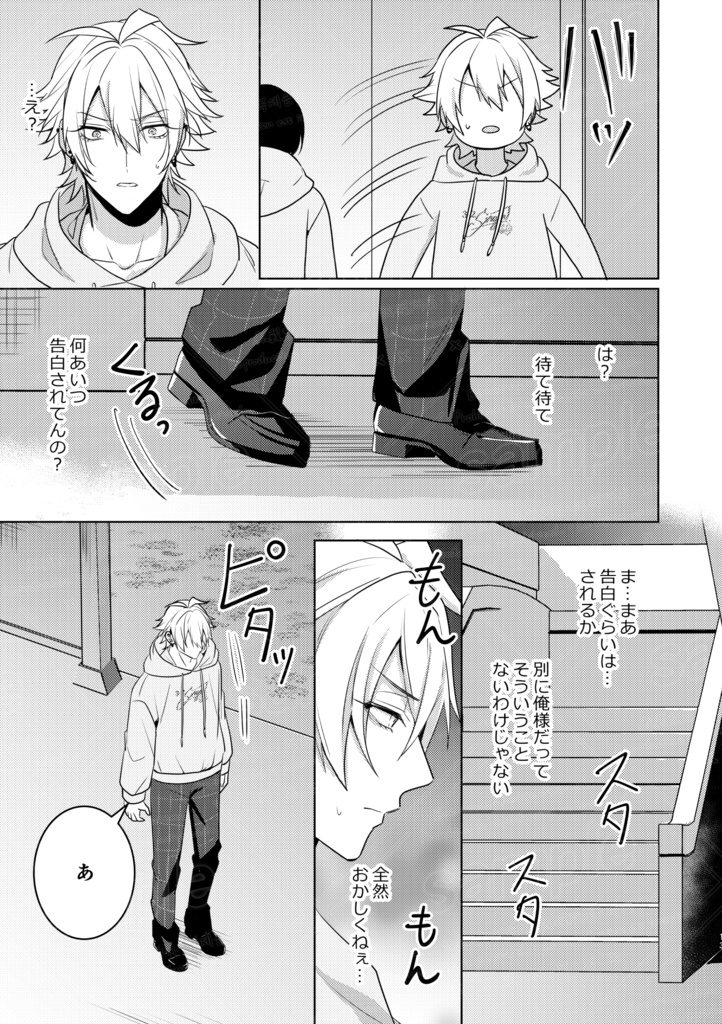 卒業の言葉(厚さ0.3㎝)