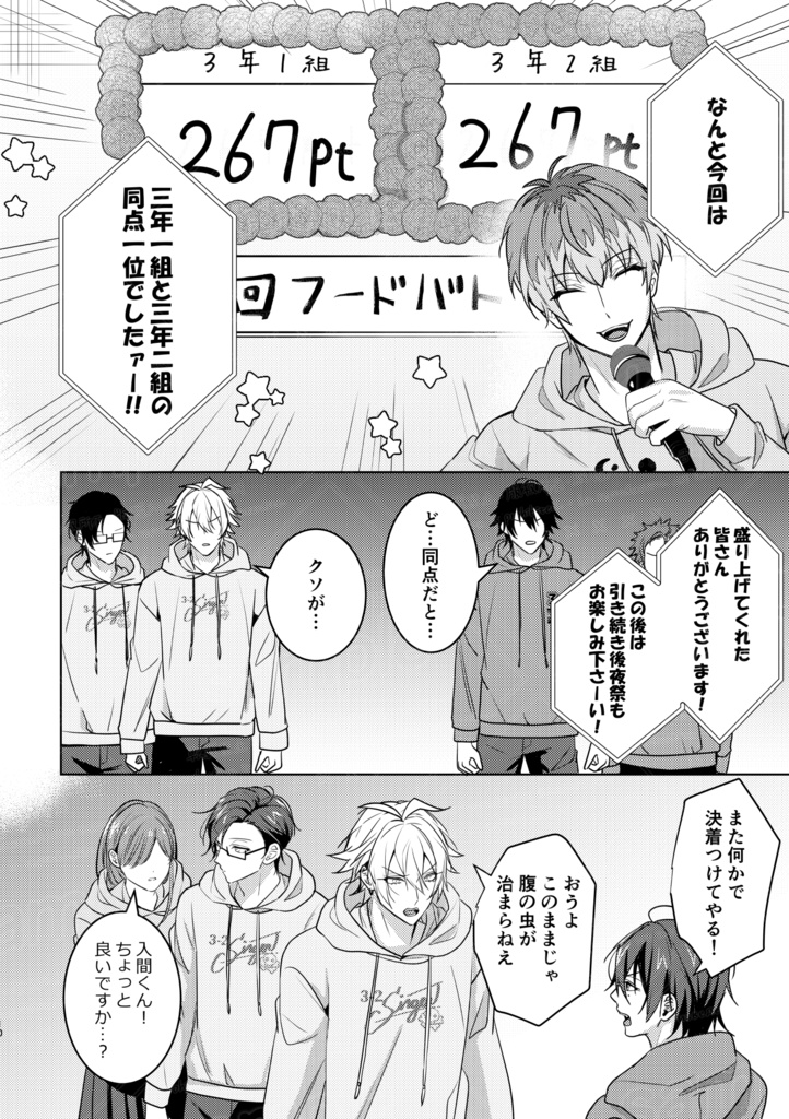 卒業の言葉(厚さ0.3㎝)